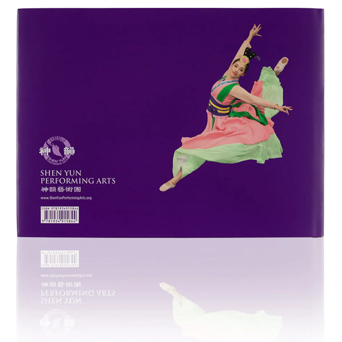 Shen Yun Performance Album - 2016